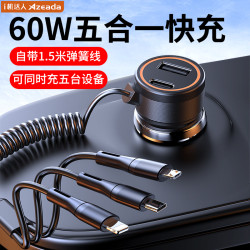 Azeada 車用充電器60W帶線車用快充充電頭一拖三蘋果15數據線車充