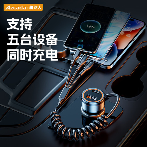 Azeada 車用充電器60W帶線車用快充充電頭一拖三蘋果15數據線車充 Azeada 車用充電器60W帶線車用快充充電頭一拖三蘋果15數據線車充