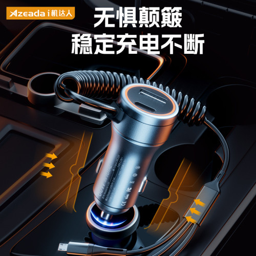 Azeada 車用充電器60W帶線車用快充充電頭一拖三蘋果15數據線車充 Azeada 車用充電器60W帶線車用快充充電頭一拖三蘋果15數據線車充