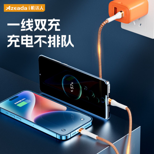 Azeada 一拖二65W快充數據線適用蘋果15Type-c華爲安卓快充充電線 Azeada 一拖二65W快充數據線適用蘋果15Type-c華爲安卓快充充電線