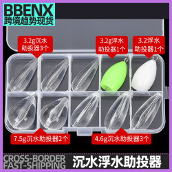 盒裝10件3.2g4.6g7.5g改裝沉水浮水助投器飛蠅鉤亮片路亞餌助拋器
