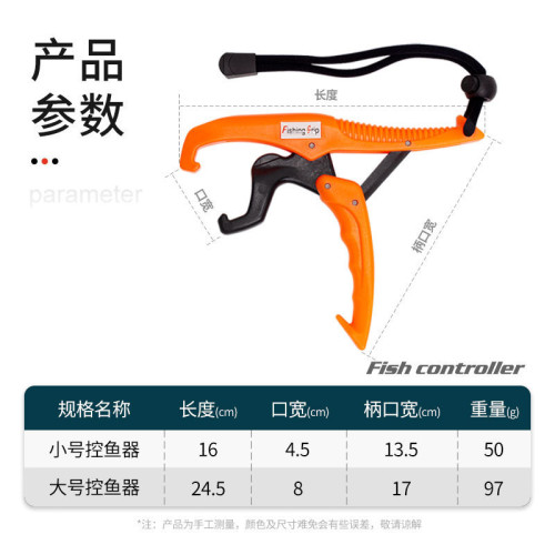 LYC塑膠夾魚器魚夾控魚器抓魚器起魚器 帶失手繩戶外不傷魚控魚器