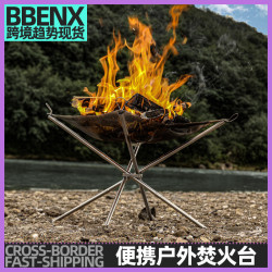 可攜式戶外野營烤火架不鏽鋼超輕折曡燒烤架可攜式篝火架柴火爐燒烤爐