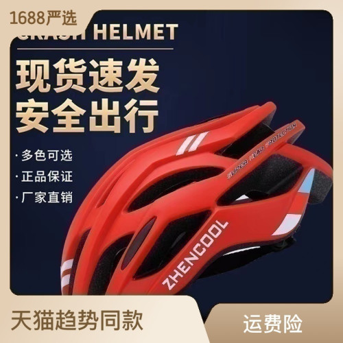 折曡車平衡車單車輪滑帶燈安全盔帽山地騎行男女成人兒童護頭裝備 折曡車平衡車單車輪滑帶燈安全盔帽山地騎行男女成人兒童護頭裝備