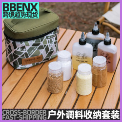 戶外調料收納包 7件套野營調味料瓶收納袋燒烤調料罐廚房可攜式收納
