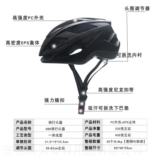 自行車山地車頭盔男女輪滑滑板安全頭盔帽騎行透氣超輕便防護裝備 自行車山地車頭盔男女輪滑滑板安全頭盔帽騎行透氣超輕便防護裝備