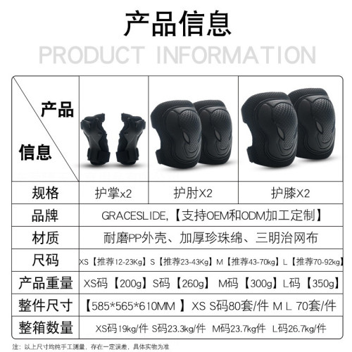 運動護具滑雪滑草霤冰平衡車山地車成人兒童輪滑護膝護肘護肘套裝 運動護具滑雪滑草霤冰平衡車山地車成人兒童輪滑護膝護肘護肘套裝