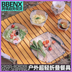 戶外超輕折疊餐具可攜式碗餐盤咖啡過濾漏鬥水杯露營吃飯用餐盤餐碗