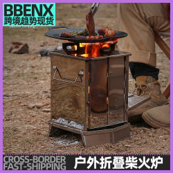 戶外折曡柴火爐迷你不鏽鋼烤爐BBQ野營野餐火箭爐 野營爐具燒烤爐