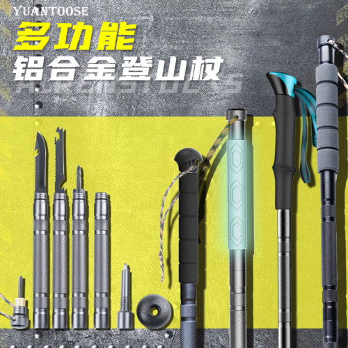 輕質伸縮折曡多功能登山杖外旅遊可伸縮可調節老年人爬山柺杖徒步 輕質伸縮折曡多功能登山杖外旅遊可伸縮可調節老年人爬山柺杖徒步