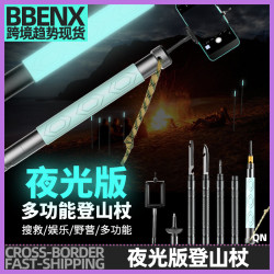 矽膠夜光款鋁合金戶外徒步遠足手杖可伸縮款多功能登山杖搜救野營