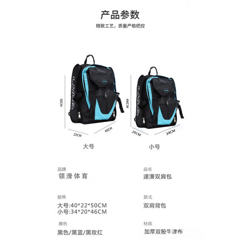 速滑鞋輪滑霤冰鞋包雙肩包滑草戶外休閒冰刀平花單排輪超輕多功能
