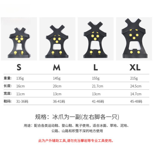 JR簡易雪地防滑爪戶外旅行登山10齒鞋套冰雪路面增加抓地力耐磨