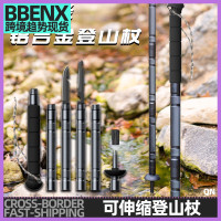 戶外徒步遠足輕質可調伸縮折曡多功能登山杖可折曡防滑可伸縮可攜式