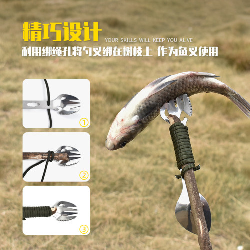JR戶外多功能工具不鏽鋼叉子勺子餐具勺野營炊具開瓶罐器扳手魚叉 JR戶外多功能工具不鏽鋼叉子勺子餐具勺野營炊具開瓶罐器扳手魚叉