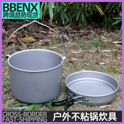 JR戶外不沾鍋炊具登山露營野營氧化鋁廚具野炊吊鍋平底鍋輕巧可攜式