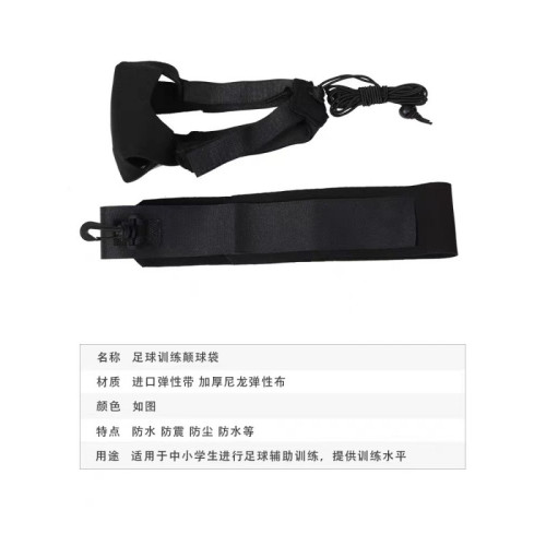 顛球袋顛球訓練器兒童中小學生足球訓練器彈力迴旋綁帶顛球袋控球 顛球袋顛球訓練器兒童中小學生足球訓練器彈力迴旋綁帶顛球袋控球