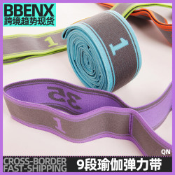 9段健身瑜珈彈力帶舞蹈瑜珈輔助伸展帶 開肩帶背部伸展一字馬拉筋