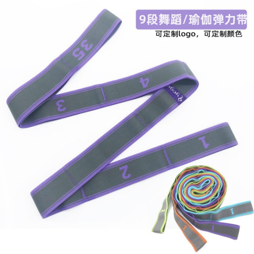 9段健身瑜珈彈力帶舞蹈瑜珈輔助伸展帶 開肩帶背部伸展一字馬拉筋 9段健身瑜珈彈力帶舞蹈瑜珈輔助伸展帶 開肩帶背部伸展一字馬拉筋