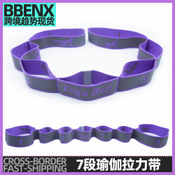 7段輔助健身訓練阻力帶瑜珈拉力帶 一字馬舞蹈拉力輔助瑜珈墊背帶
