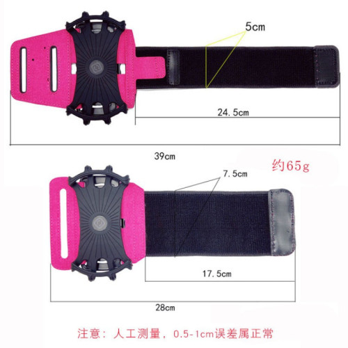 戶外運動可拆卸運動腕帶旅行騎行導航可旋轉觸控螢幕跑步手機腕帶臂帶 戶外運動可拆卸運動腕帶旅行騎行導航可旋轉觸控螢幕跑步手機腕帶臂帶
