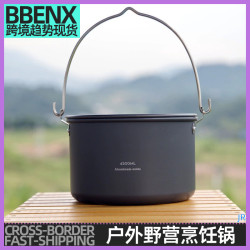 JR戶外野營烹飪鍋氧化鋁吊鍋露營炊具營地野炊不沾鍋湯鍋4500ml