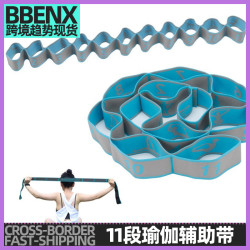 11段帶體式舞蹈瑜珈輔助伸展帶超長彈力訓練分段拉力帶初學者背部