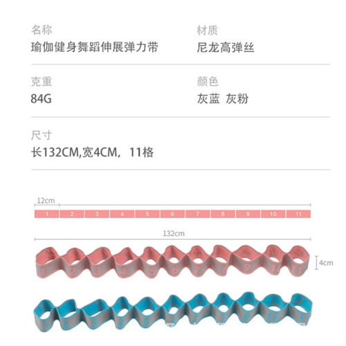 11段帶體式舞蹈瑜珈輔助伸展帶超長彈力訓練分段拉力帶初學者背部 11段帶體式舞蹈瑜珈輔助伸展帶超長彈力訓練分段拉力帶初學者背部
