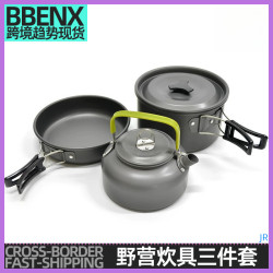 JR野營炊具三件套戶外登山露營野炊平底鍋煮鍋茶壺組合氧化鋁炊具