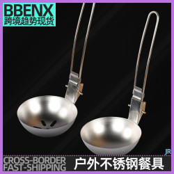 JR戶外不鏽鋼餐具登山野營露營旅行野炊湯勺漏勺可折曡兩件套炊具