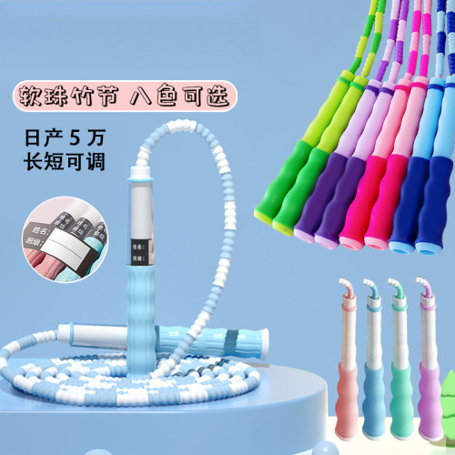 軟珠竹節跳繩兒童跳繩彩色小學生體育用品跳繩可加簽名不打結跳繩