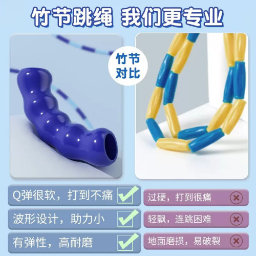 軟珠竹節跳繩兒童跳繩彩色小學生體育用品跳繩可加簽名不打結跳繩