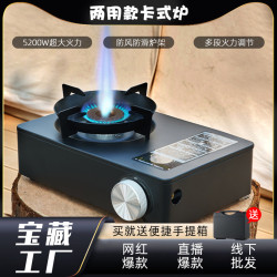 戶外一體式卡式爐 野餐休閒加厚猛火氣爐工具戶外可攜式露營爐具