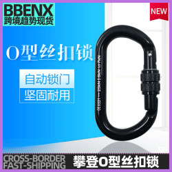 25KN航空鋁O型螺母鎖安全鉤登山扣 戶外高空攀登釦登山扣索降主索