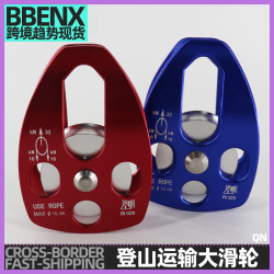戶外攀岩登山救援滑輪移動側板式高空大滑輪速降拓展運輸探洞裝備