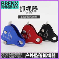 攀登防墜落安全繩自鎖器攀岩裝備保護器防墜落保護器高空防摔自鎖
