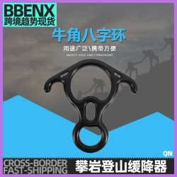 50KN戶外八字環緩降器索降攀岩登山扣下降器登山攀岩裝備高空作業