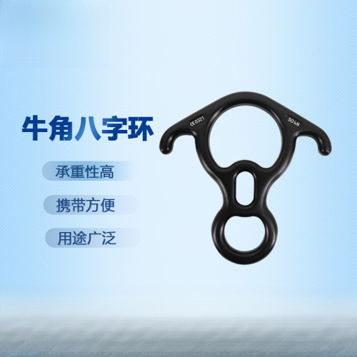 50KN戶外八字環緩降器索降攀岩登山扣下降器登山攀岩裝備高空作業