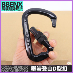 7075航空鋁D型安全鉤 30KN戶外登山攀山跳繖健身帶吊床釦安全掛鉤