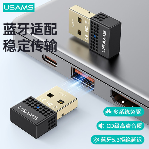 USAMS USB藍牙變壓器5.3 電腦桌上型耳機音箱鼠鍵無線接收發射器5.1