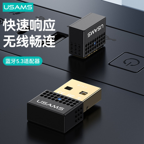 USAMS USB藍牙變壓器5.3 電腦桌上型耳機音箱鼠鍵無線接收發射器5.1