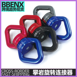 攀岩旋轉連接器空中瑜珈吊床戶外攀岩萬向輪固定連接器雙向吊重輪