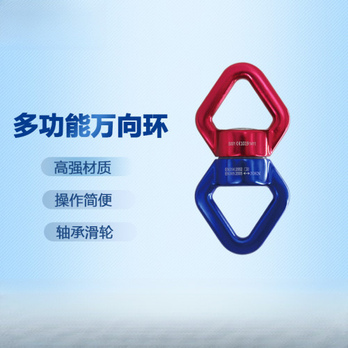 攀岩旋轉連接器空中瑜珈吊床戶外攀岩萬向輪固定連接器雙向吊重輪 攀岩旋轉連接器空中瑜珈吊床戶外攀岩萬向輪固定連接器雙向吊重輪