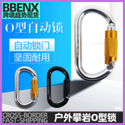 25KN戶外攀岩登山防墜落安全自動主鎖鋁鎖主鎖鋁合金自動鎖登山扣