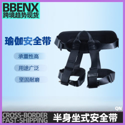 攀岩戶外裝備瑜珈固定褲半身坐式速降安全帶登山安全三點式安全帶