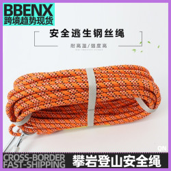 攀岩登山安全繩救生繩急救逃生繩戶外攀登繩攀爬繩速降繩內涵鋼絲