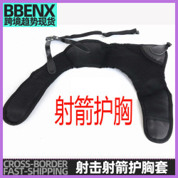 射箭器材防護用具護胸防打衣服防護複合反曲弓護胸套肩部大小可調