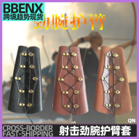 射箭護臂弓箭護具真牛皮護臂射擊勁腕護臂套弓護具戶外射箭護手臂
