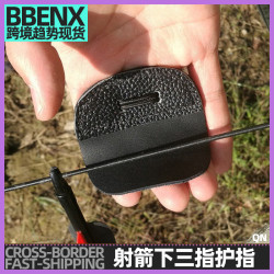 戶外射擊射箭保護用具超厚下三指護指光弓護指牛皮競技反曲弓弓箭