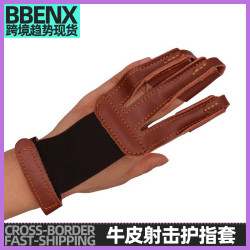 棕色牛皮護指射擊射箭傳統反曲弓箭護具三指弓箭射箭競技手部護具